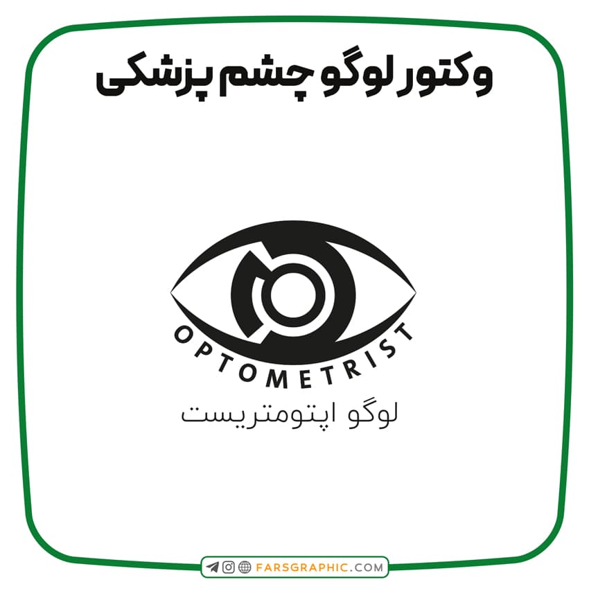 وکتور لوگو چشم پزشکی