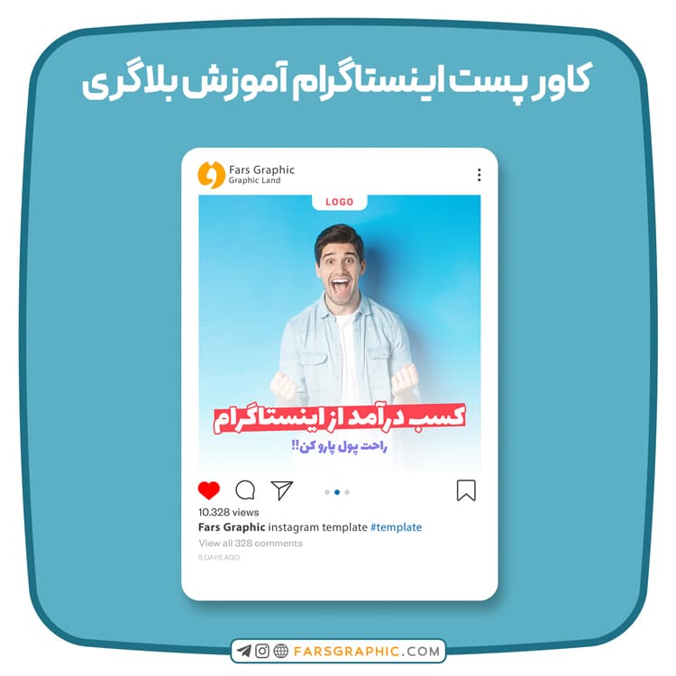 کاور پست اینستاگرام آموزش بلاگری — تصویر ۲