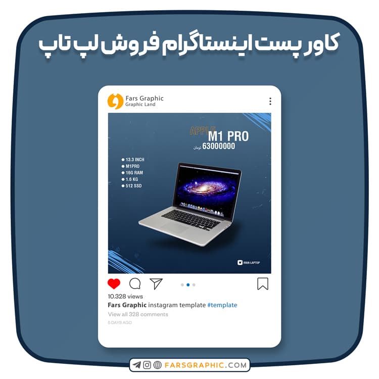 کاور پست اینستاگرام فروش لپ تاپ