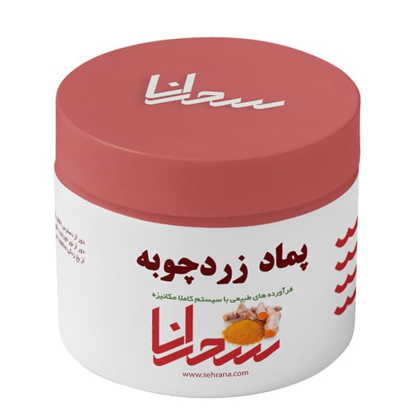 پماد زردچوبه درجه 1