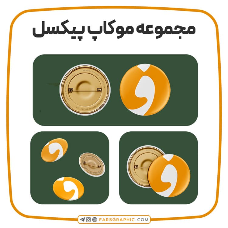 مجموعه موکاپ پیکسل