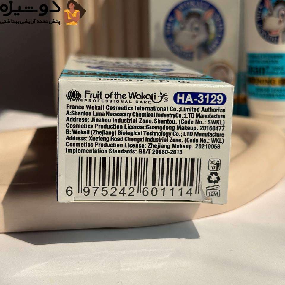فوم شوینده شیر الاغ آبی 3129 وکالی WOKALI — تصویر ۵