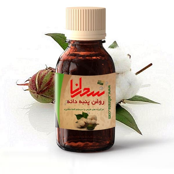 روغن پنبه دانه درجه1 ،30میلی لیتر