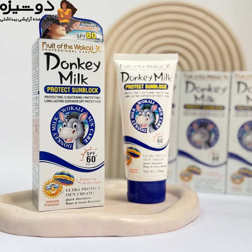 ضد آفتاب شیر الاغ SPF60 وکالی Wokali