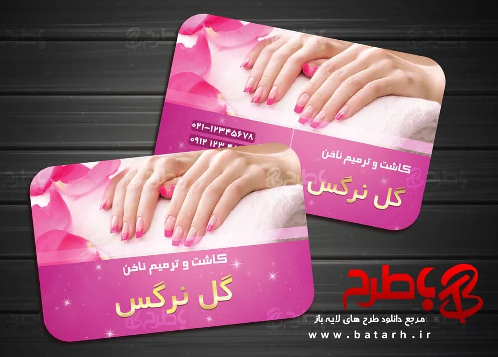 کارت ویزیت کاشت ناخن — تصویر ۲