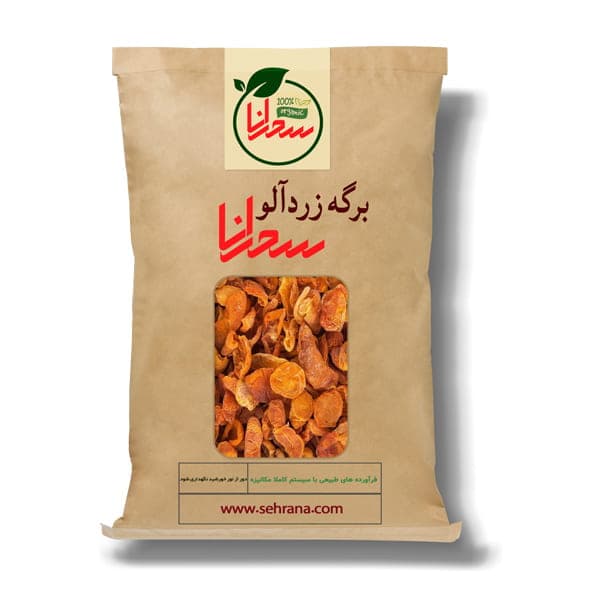 برگه زردآلو اعلا و درجه1 مرند