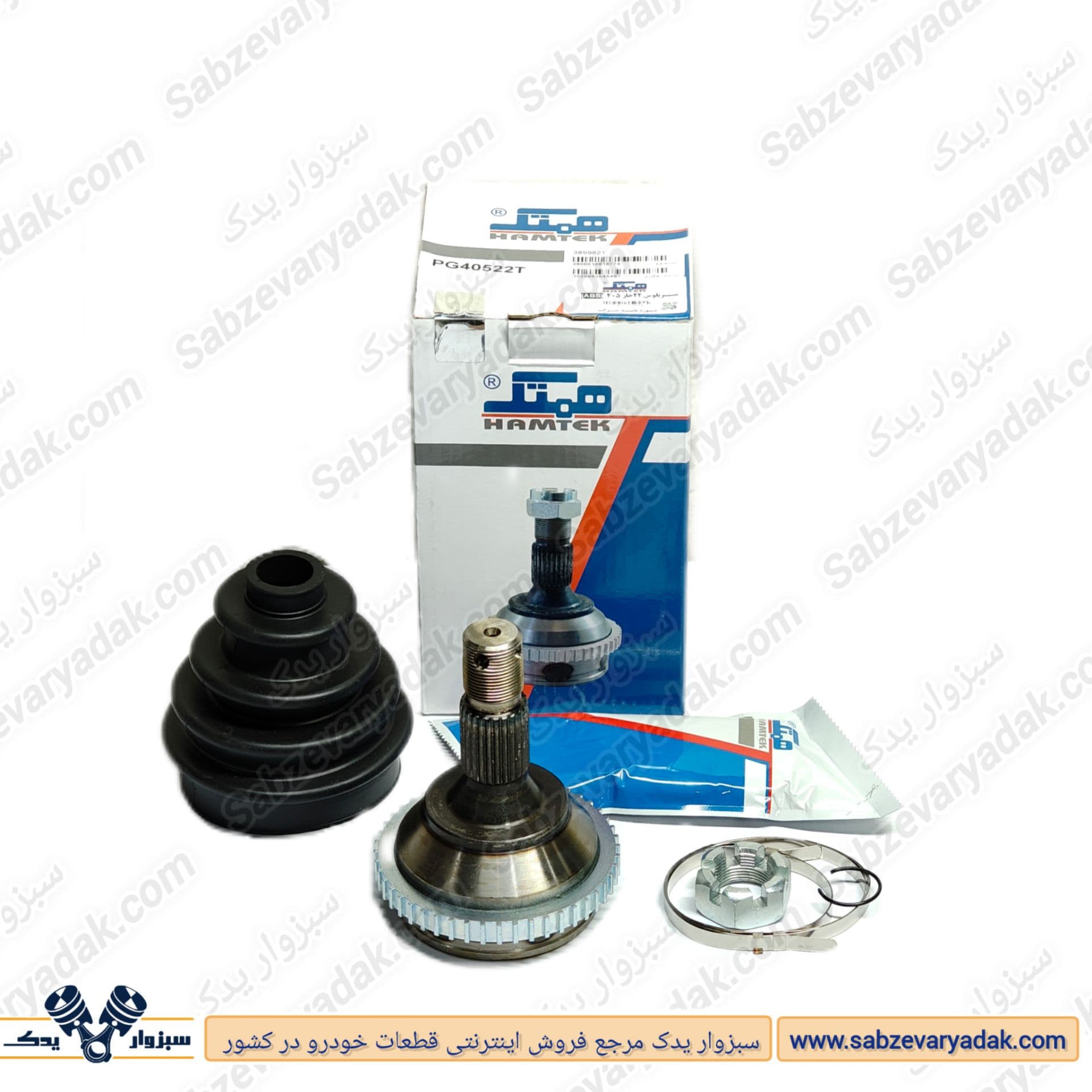 سر پلوس 22 (َABS) پژو 405 برند همتک