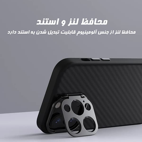 قاب نیلکین CarboProp محافظ لنز آیفون iPhone 13 Pro Max — تصویر ۲
