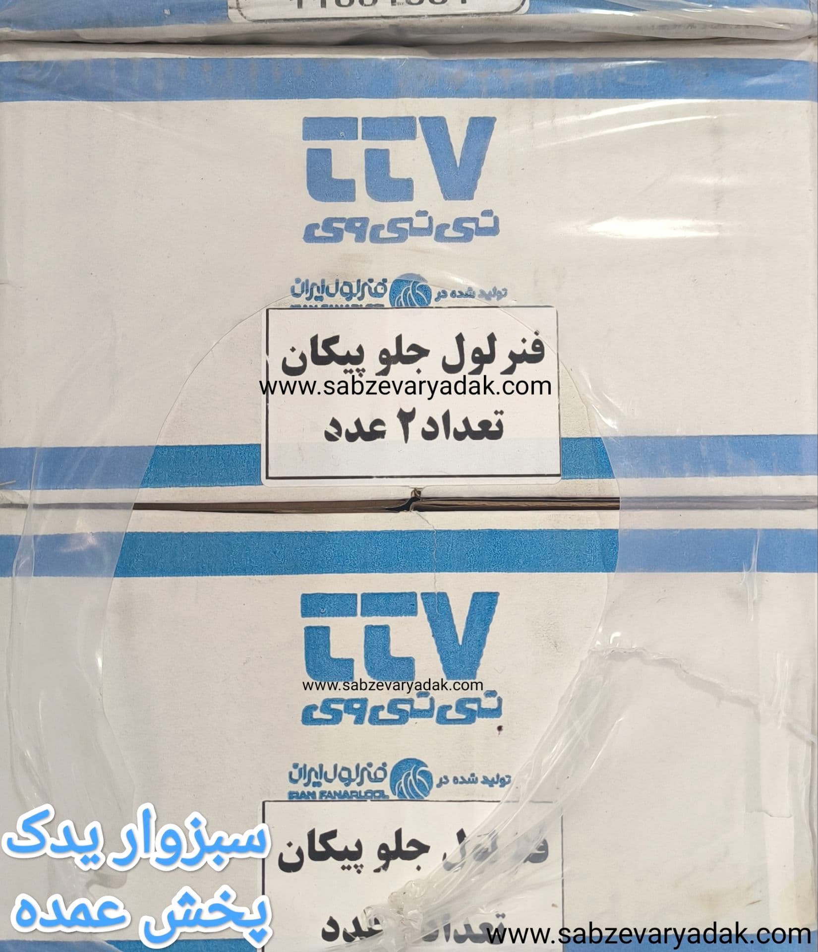 فنر لول جلو پیکان برند تی تی وی