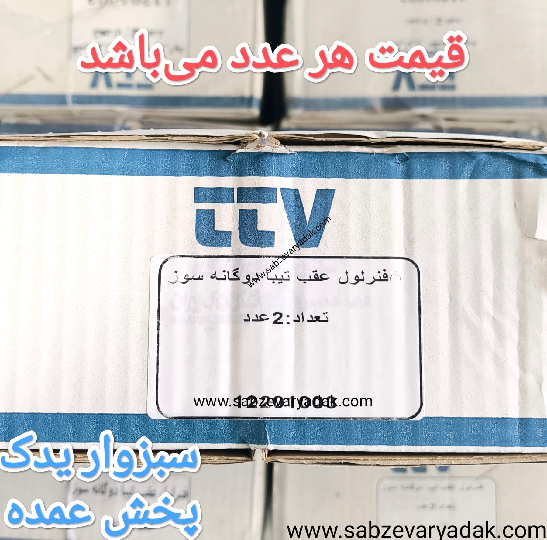 فنر لول عقب تیبا دو گانه سوز (CNG) برند تی تی وی