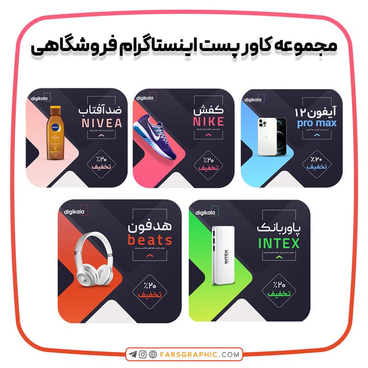 مجموعه کاور پست اینستاگرام فروشگاهی