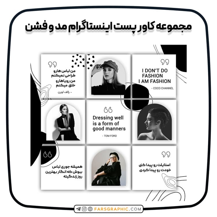 مجموعه کاور پست اینستاگرام مد و فشن — تصویر ۲