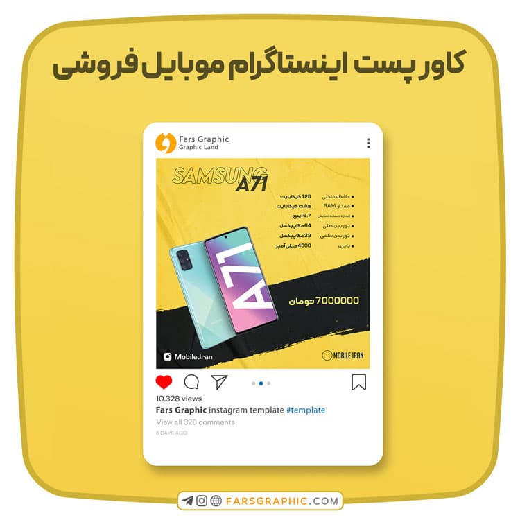 کاور پست اینستاگرام موبایل فروشی