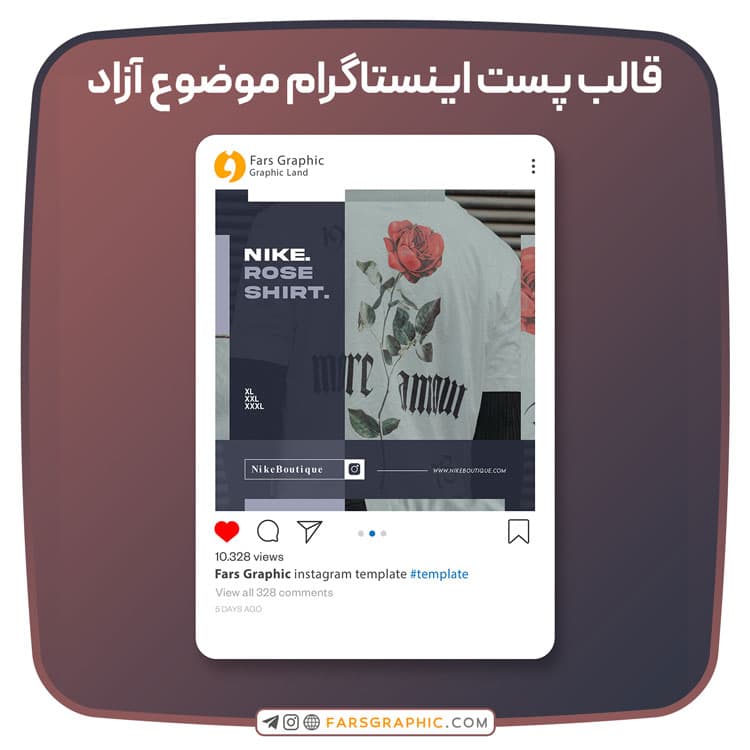 قالب پست اینستاگرام موضوع آزاد