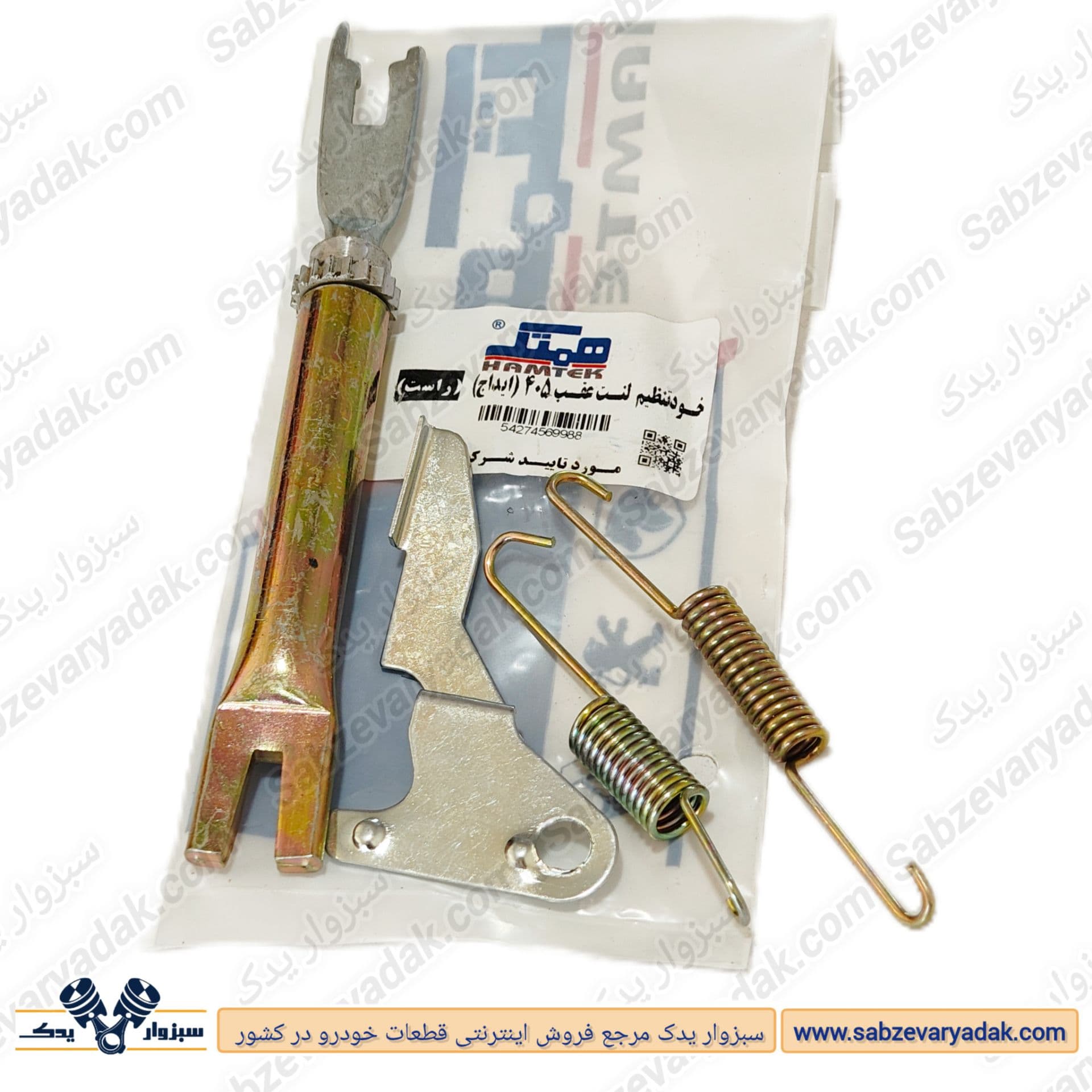 خود تنظیم (رگلاژ ) لنت عقب راست پژو 405 طرح ایداج برند همتک
