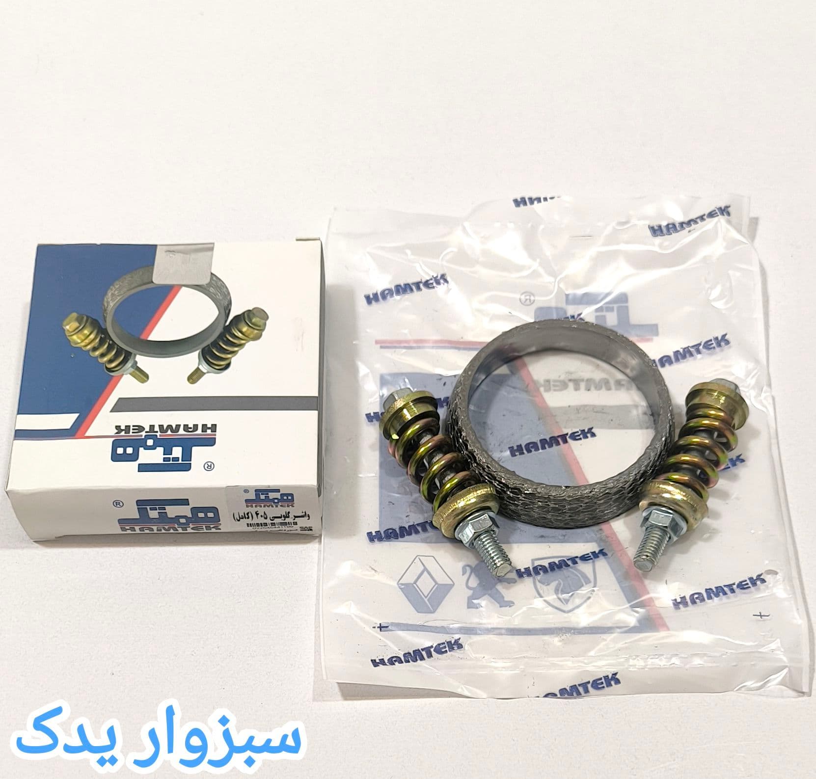 کیت گلویی اگزوز 405 استیل برند همتک
