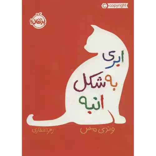 ابری به شکل انبه — تصویر ۳