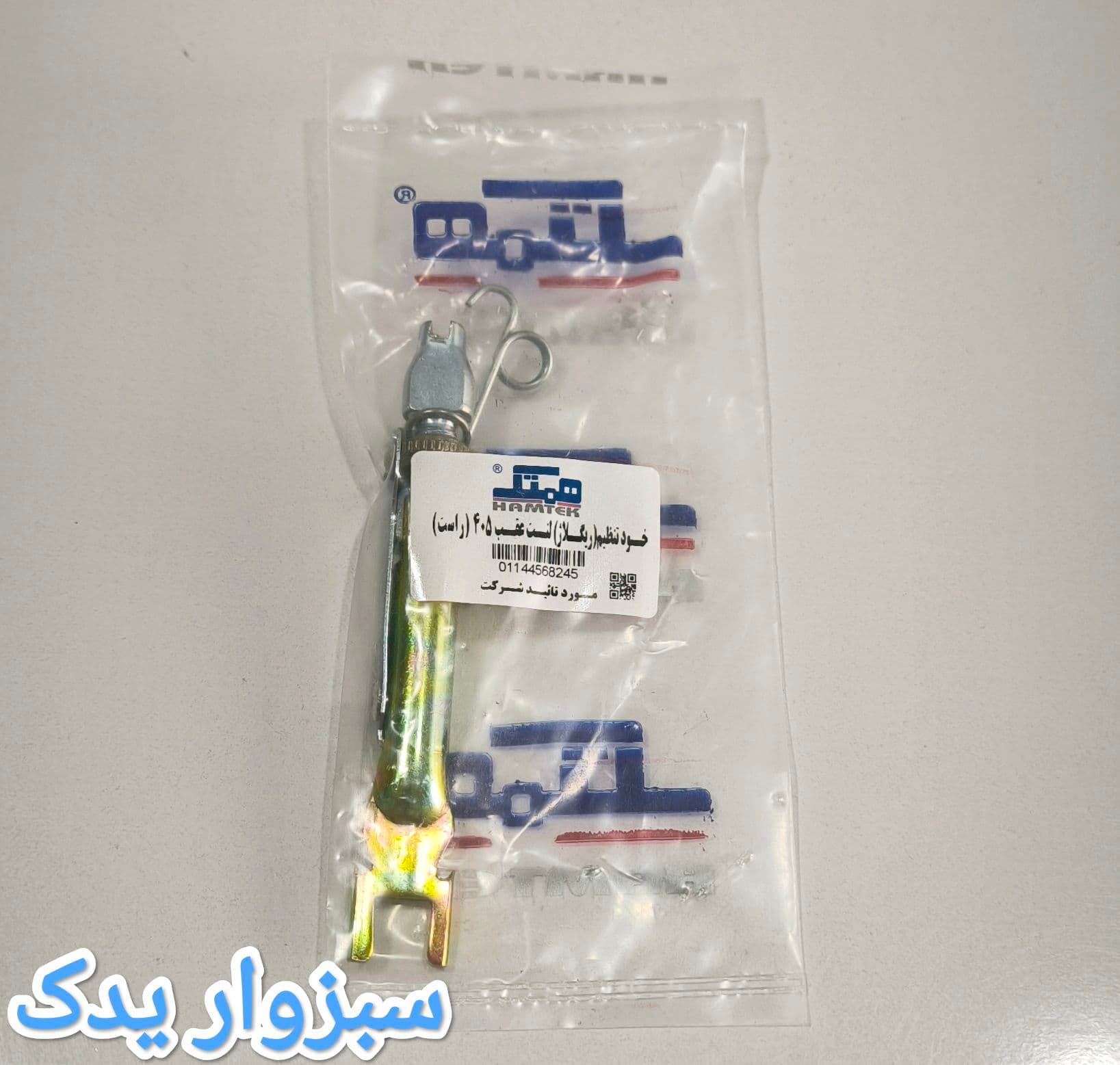 خود تنظیم (رگلاژ ) لنت عقب راست پژو 405 برند همتک — تصویر ۲