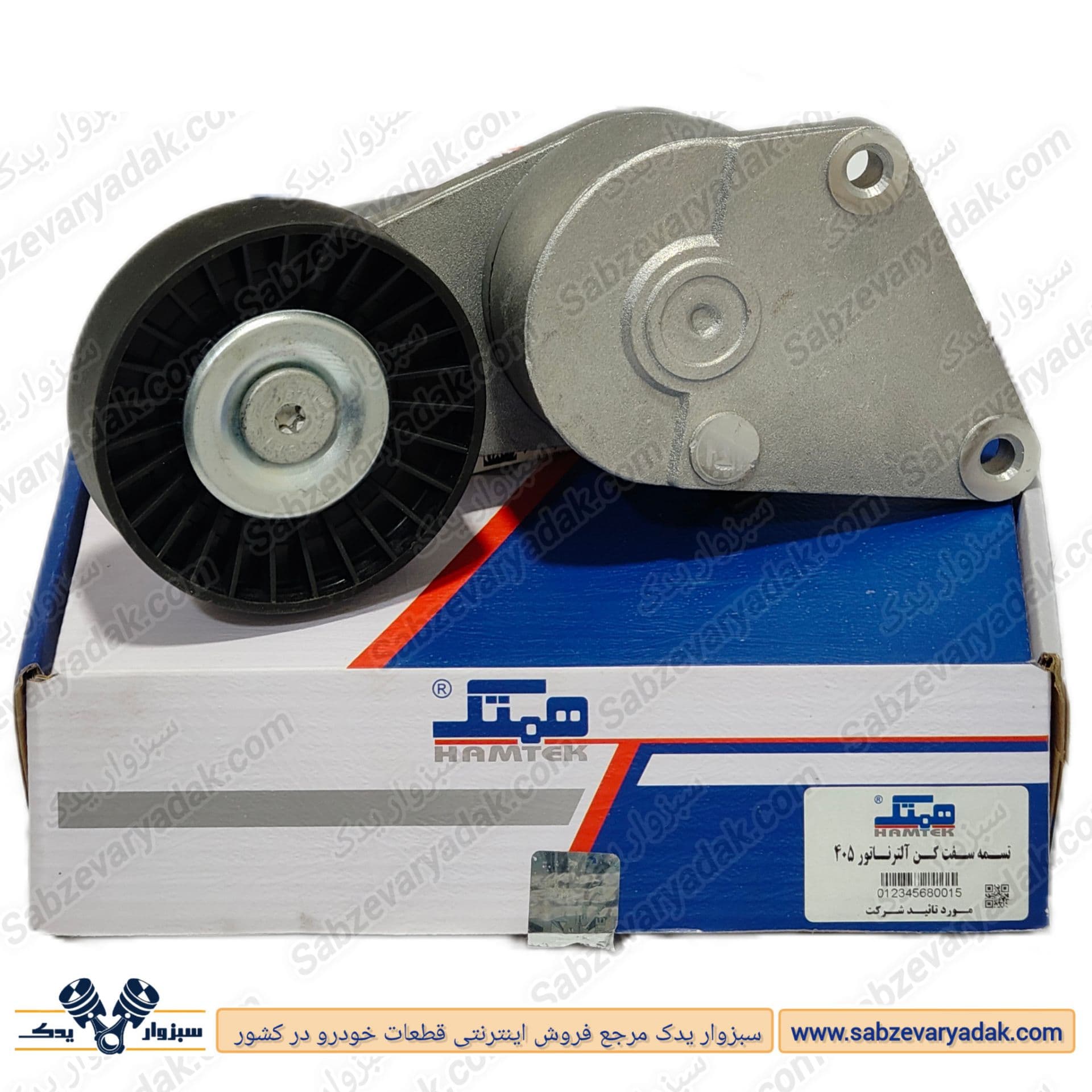 تسمه سفت کن دینام (پایه آلترناتور) پژو 405 برند همتک