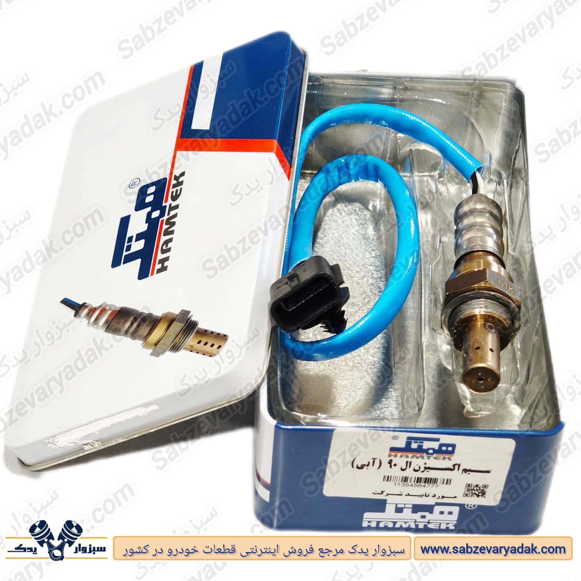 سنسور اکسیژن ال 90 (آبی) برند همتک