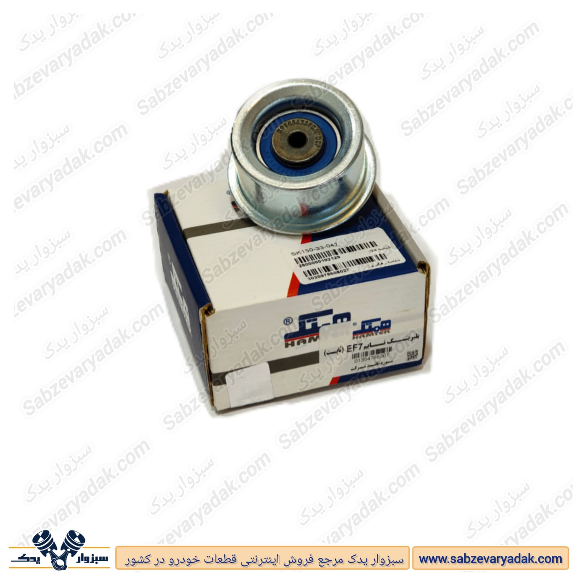 بلبرینگ تسمه تایم ثابت سمند EF7 برند همتک