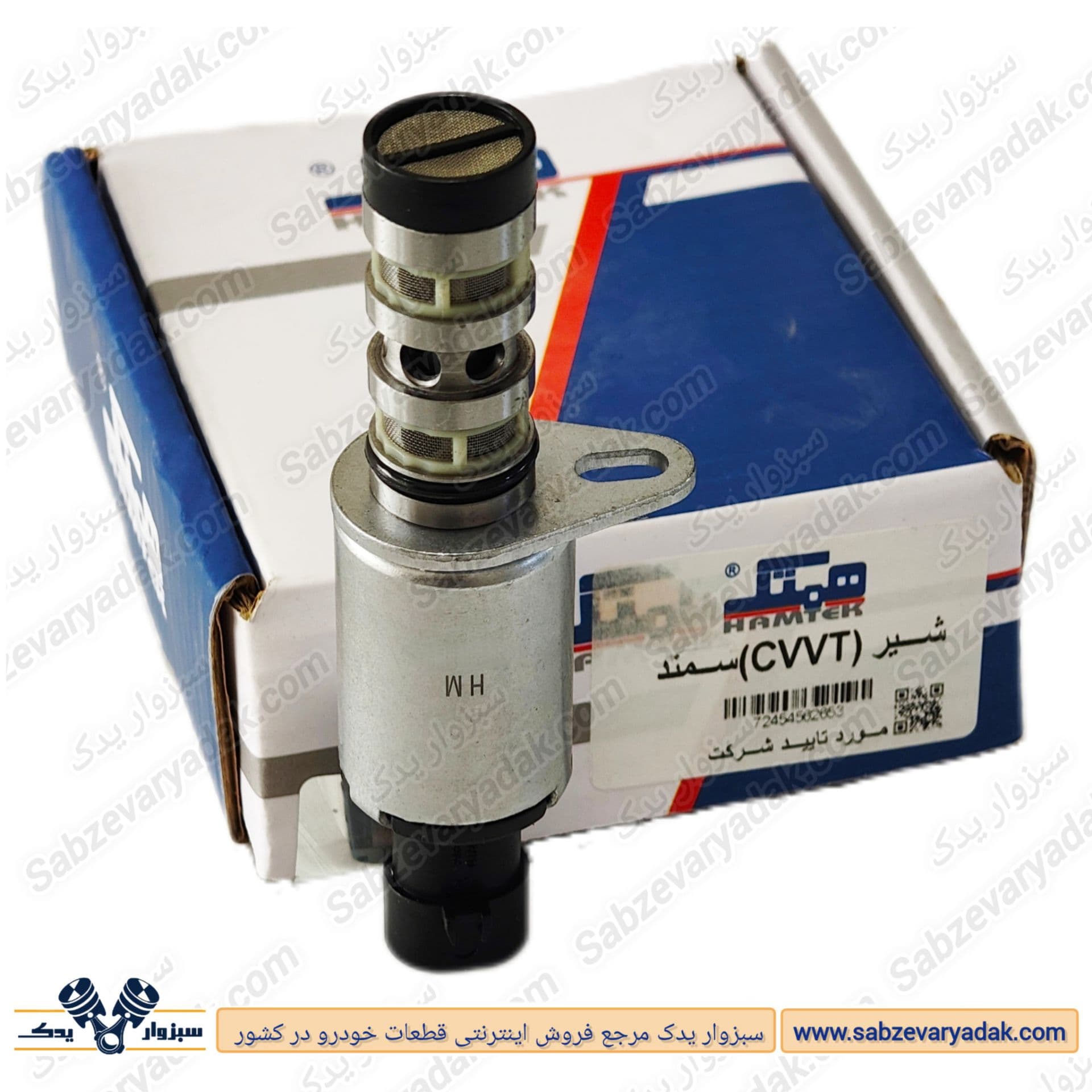 شیر کنترل سمند EF7 (سنسور CVVT) برند همتک