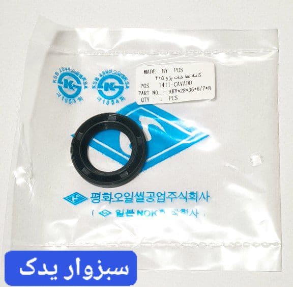 کاسه نمد شفت گیربکس پژو 405 برند (POS) اصلی