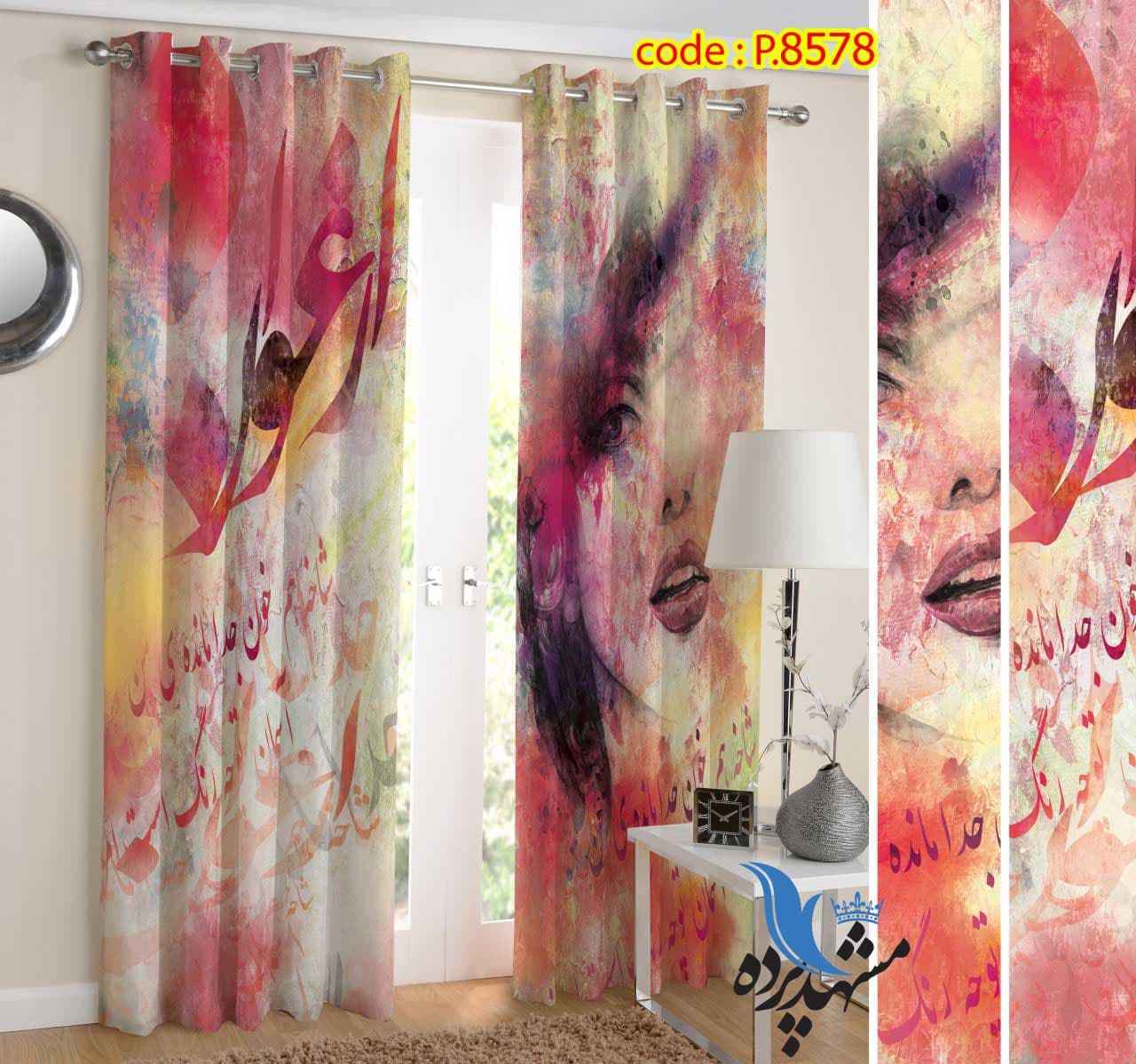 پرده پانچ طرح چهره p8578