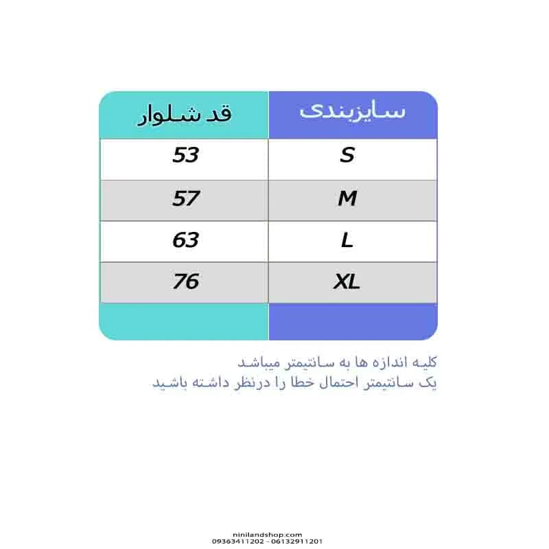 ساق شلواری بچه گانه کبریتی طرح SPECIAL — تصویر ۲