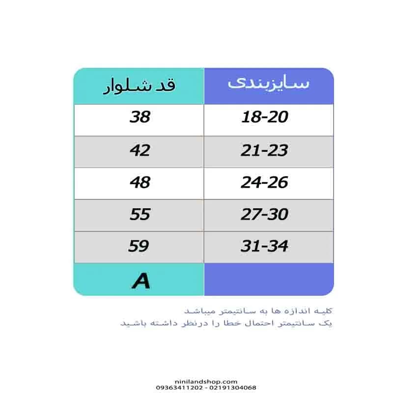 جوراب شلواری بچه گانه زمستانی طرح قطبی — تصویر ۲