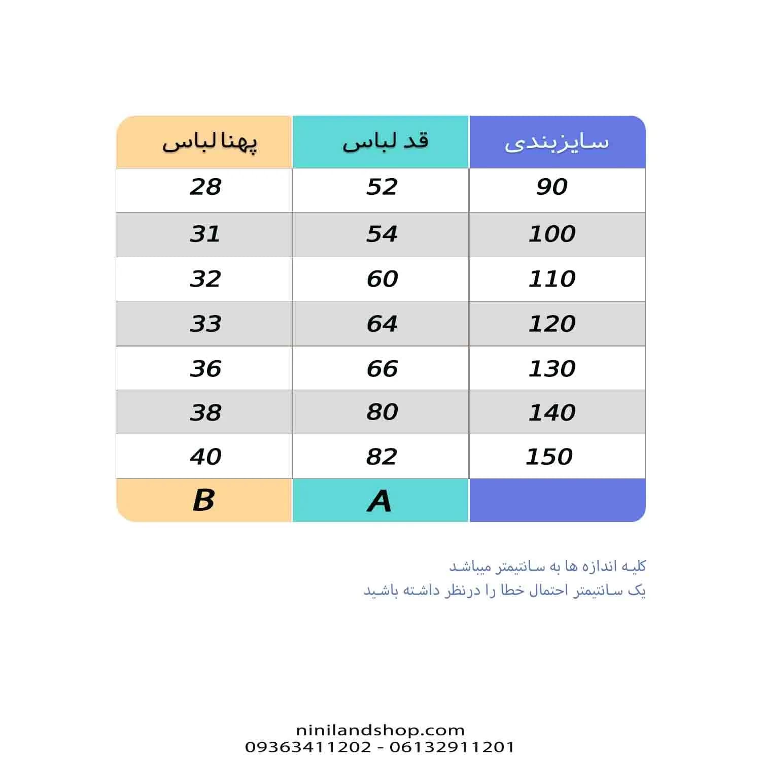 پیراهن بچه گانه دخترانه خامه دوزی طرح آتوسا — تصویر ۳