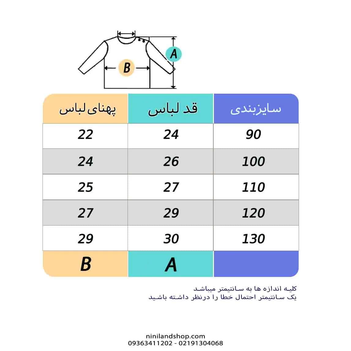 تاپ کراپ بچگانه طرح رومی — تصویر ۲