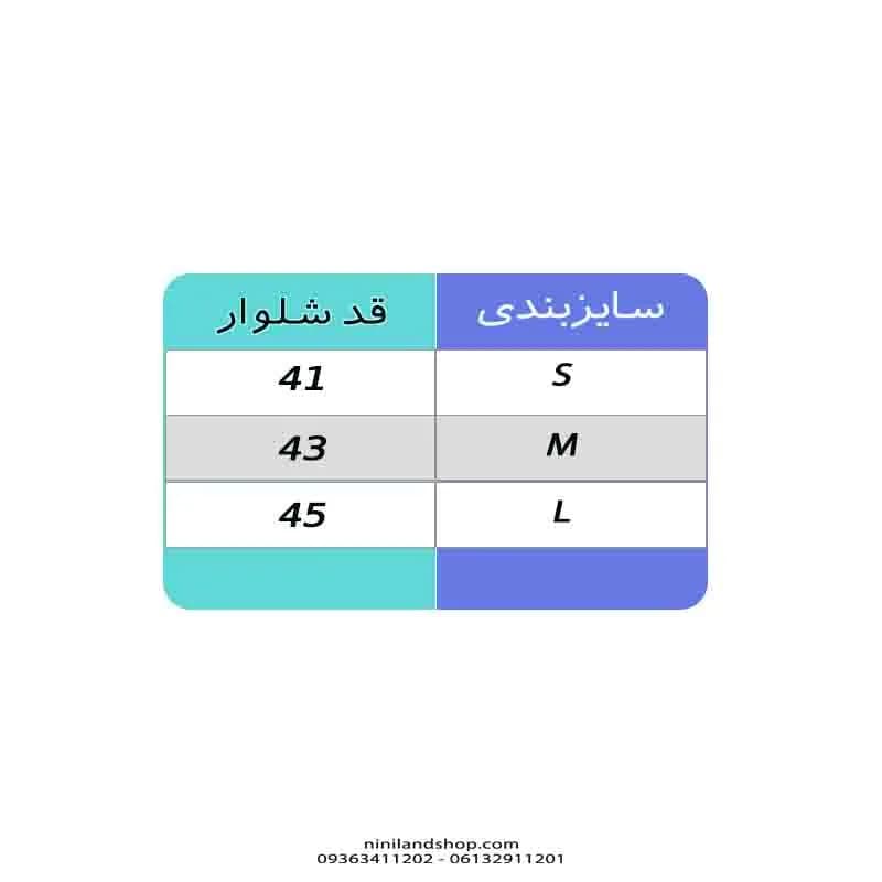 ساق شلواری بچه گانه طرح کارولین — تصویر ۲