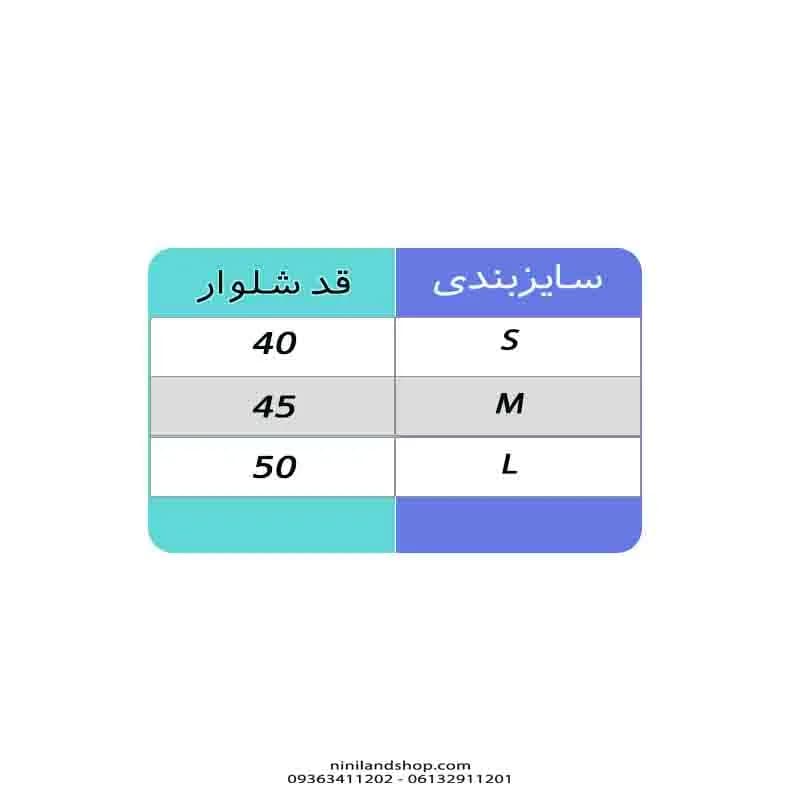 ساق شلواری بچه گانه طرح کبریتی — تصویر ۳