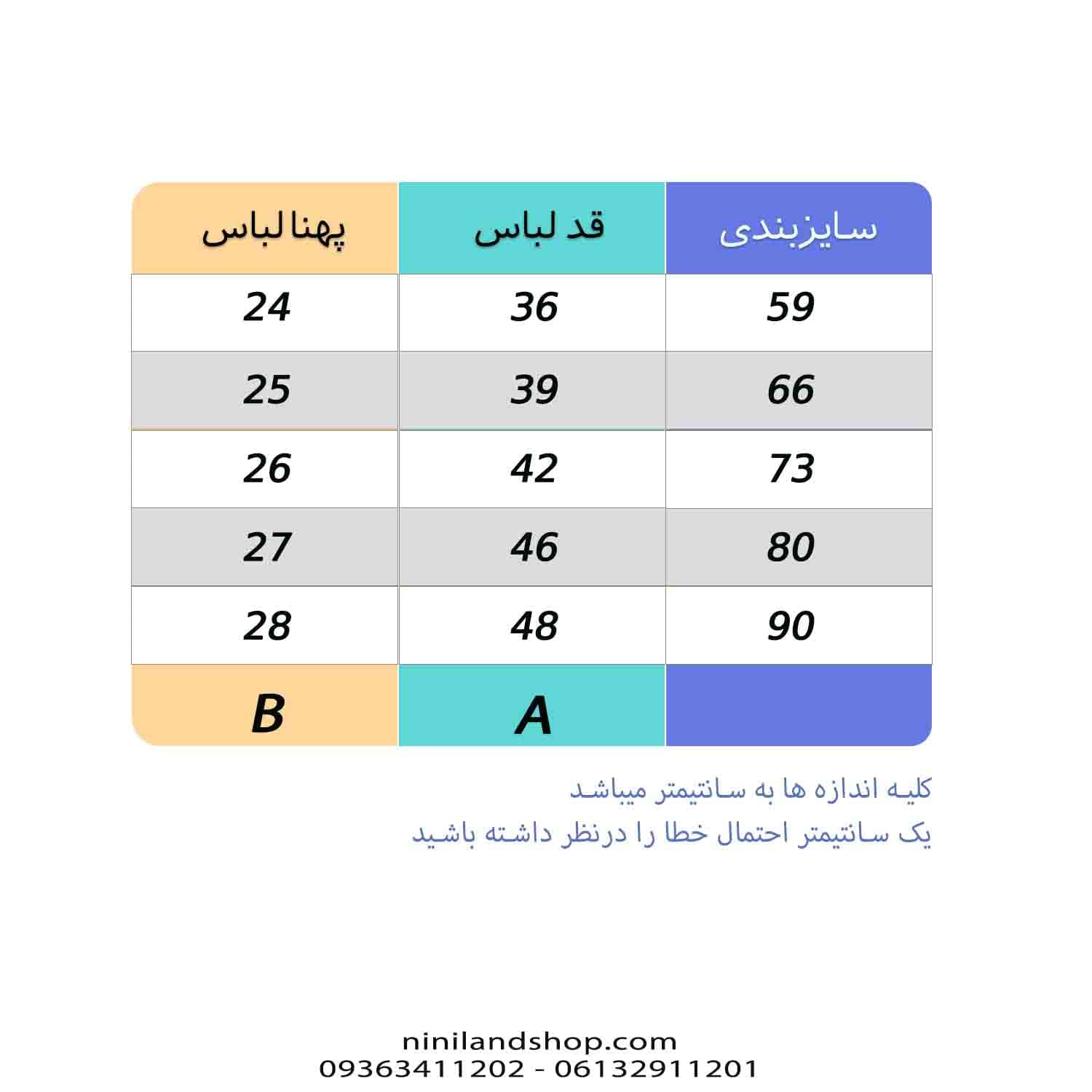 بادی نوزادی طرح لاو — تصویر ۲
