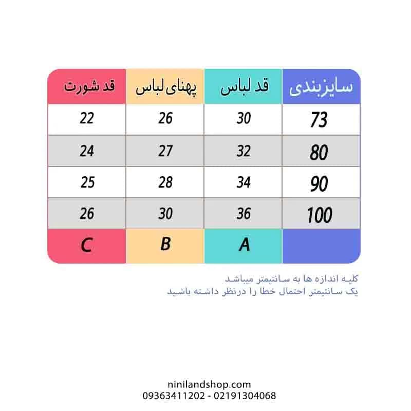 ست بلوز شلوارک بچه گانه طرح تدی — تصویر ۲