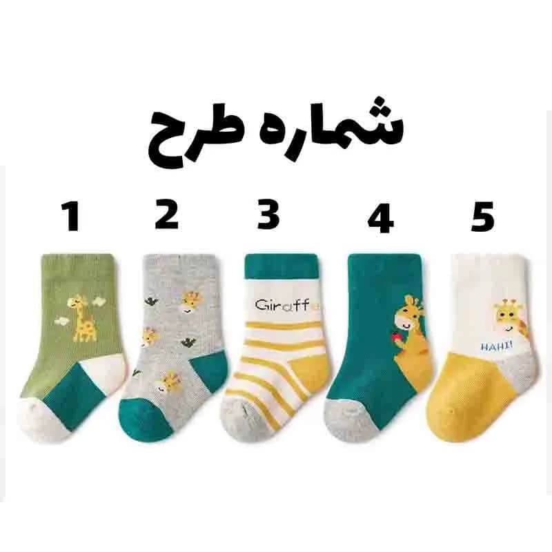 جوراب بچه گانه طرح زرافه مجموعه 5 عددی — تصویر ۳
