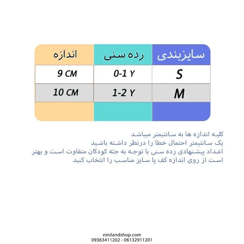 جوراب نوزادی دخترانه طرح سوفیا — تصویر ۲