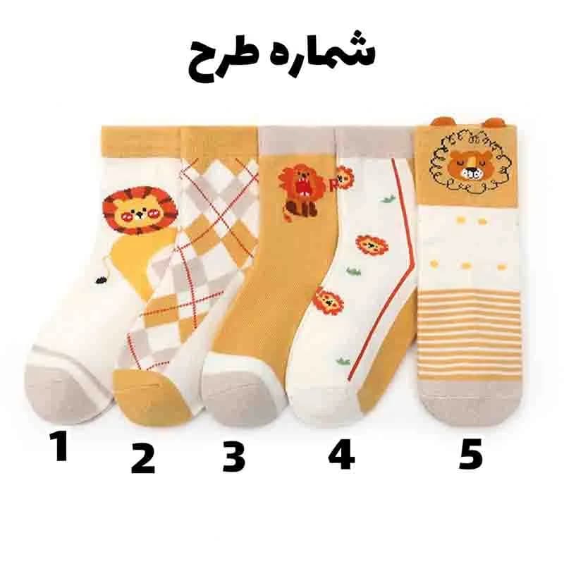 جوراب بچه گانه پسرانه عروسکی طرح شیر مجموعه 5 عددی — تصویر ۳