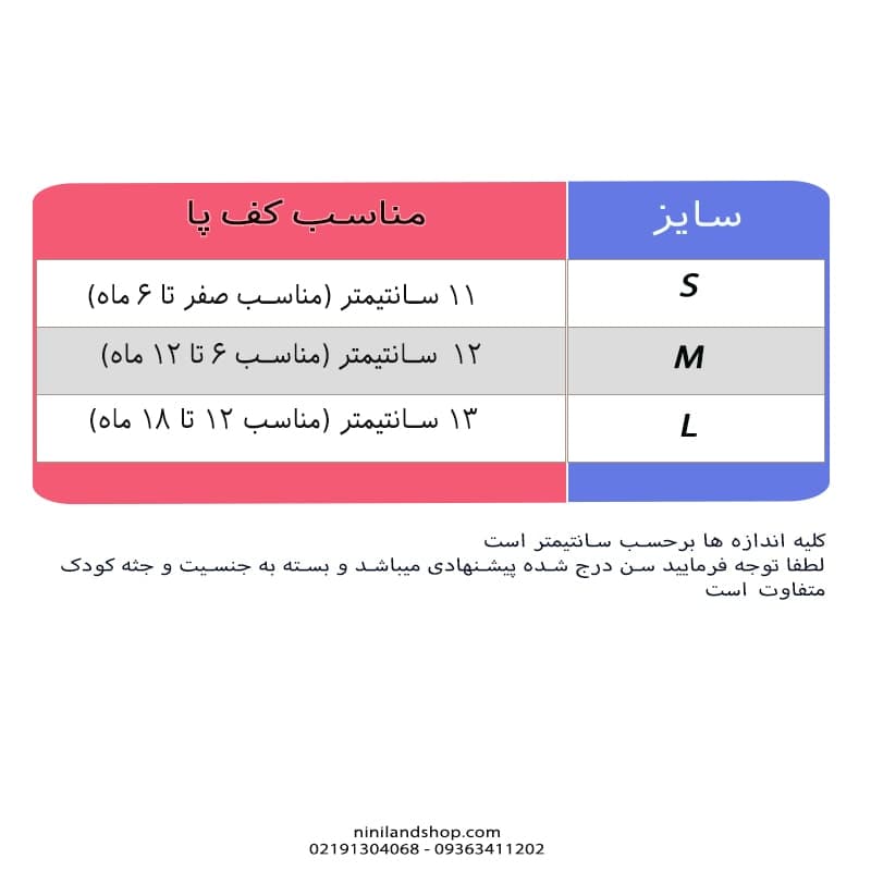 پاپوش جورابی بچه گانه طرح سیندرلا — تصویر ۲