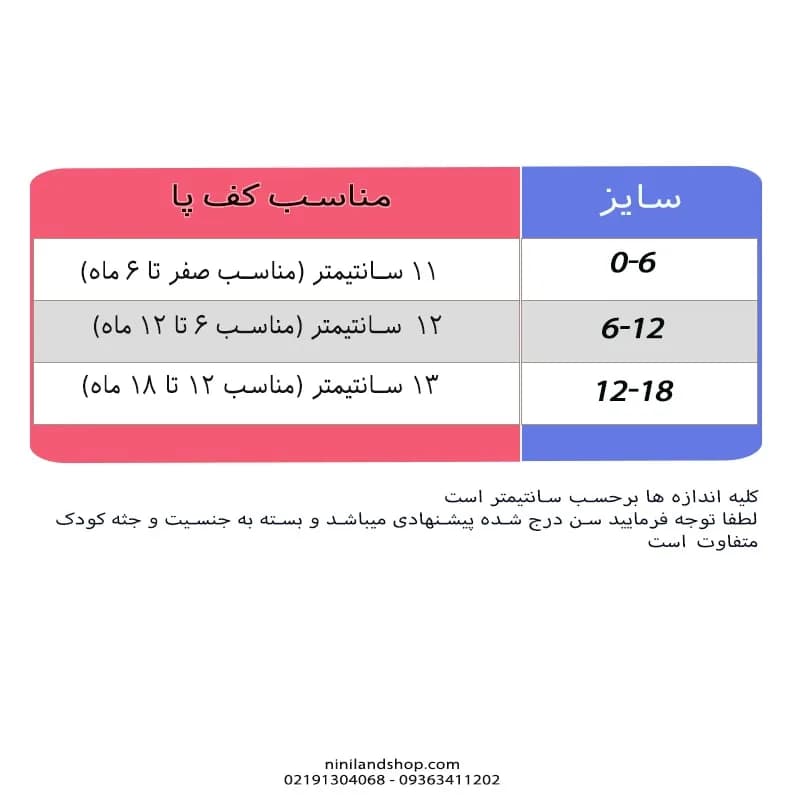 پاپوش جورابی بچه گانه ساق بلند — تصویر ۲