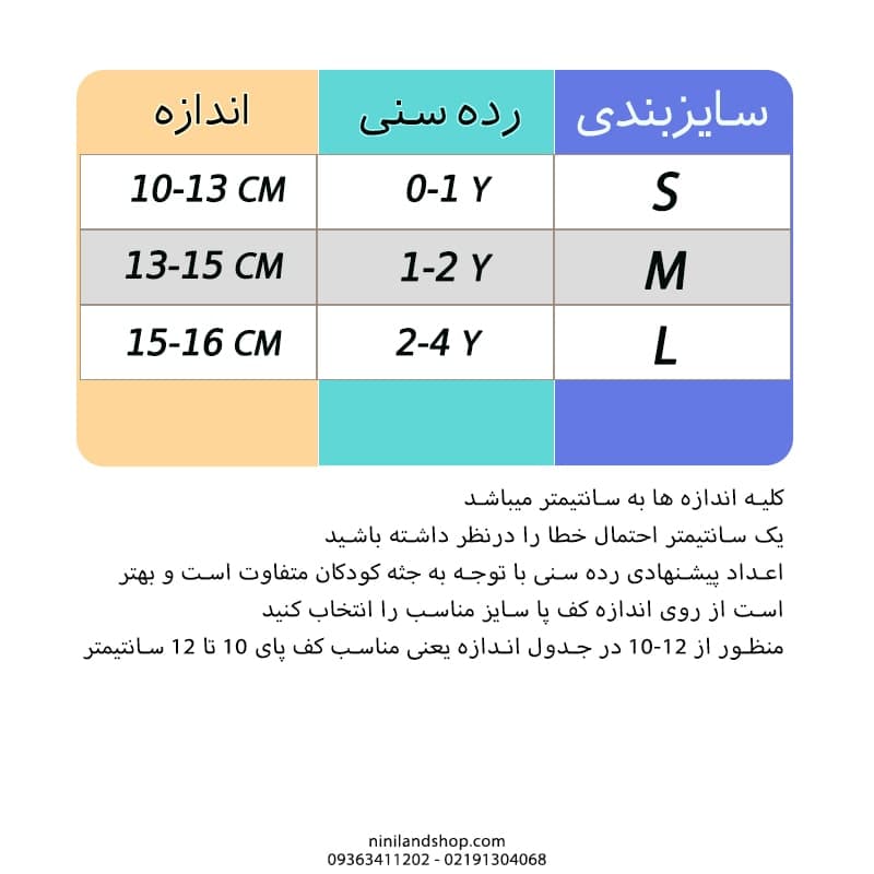 جوراب بچگانه عروسکی پاییزه و زمستانه — تصویر ۲