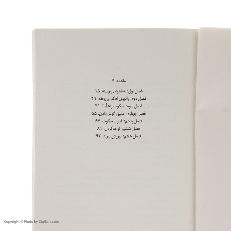 کتاب سکوت اثر تیک نات هان نشر میلکان — تصویر ۶