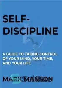 کتاب Self-Discipline (خودانضباطی) نسخه انگلیسی PDF | مارک منسون