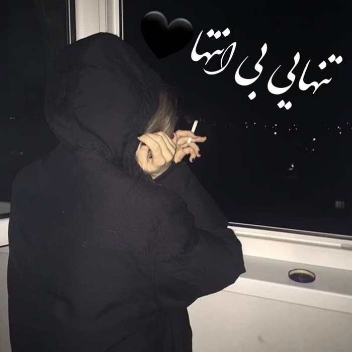 رمان تنهایی بی انتها | دانلود | کتاب خوان