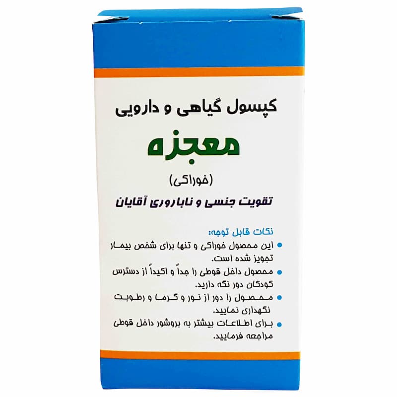 محصول گیاهی و معجزه تقویت جنسی و ناباروری آقایان