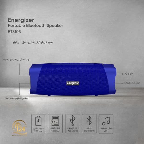اسپیکر شارژی ENERGIZER مدل BTS106 — تصویر ۸