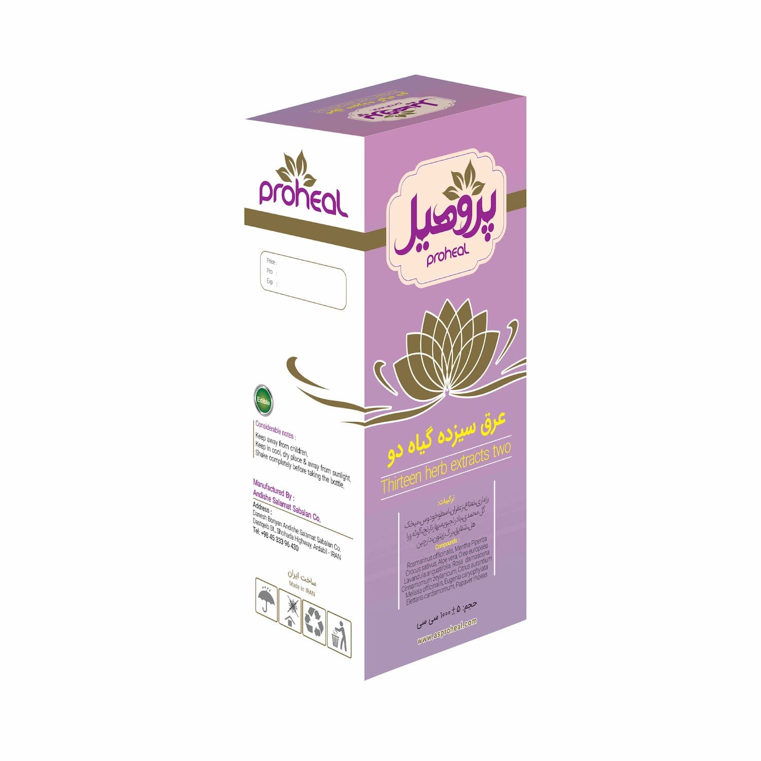 عرق تخصصی سیزده گیاه دو پروهیل (روزا) – تقویت حافظه