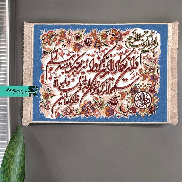 تابلو فرش ماشینی وان یکاد کد42