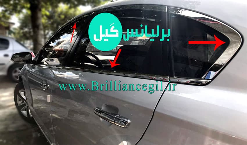 زه استیل دور پنجره برلیانس H330